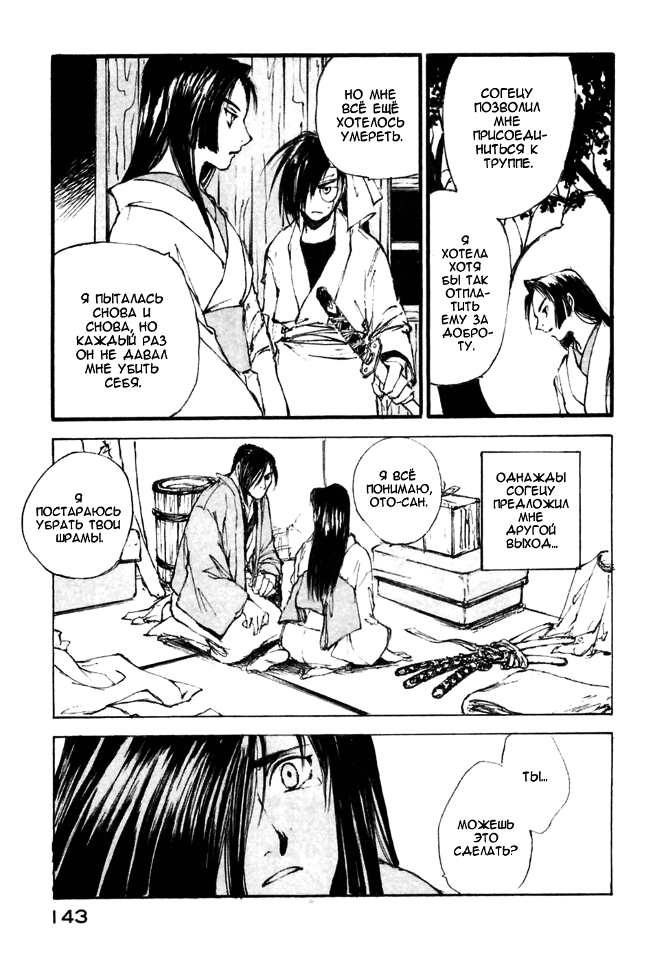 Read Kurogane Manga Online