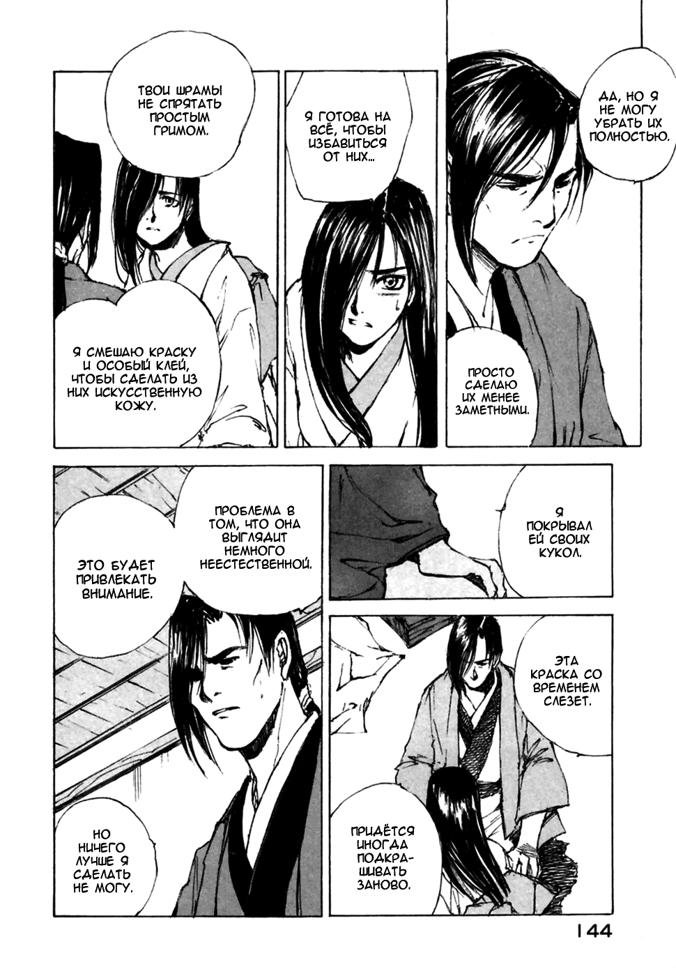 Read Kurogane Manga Online