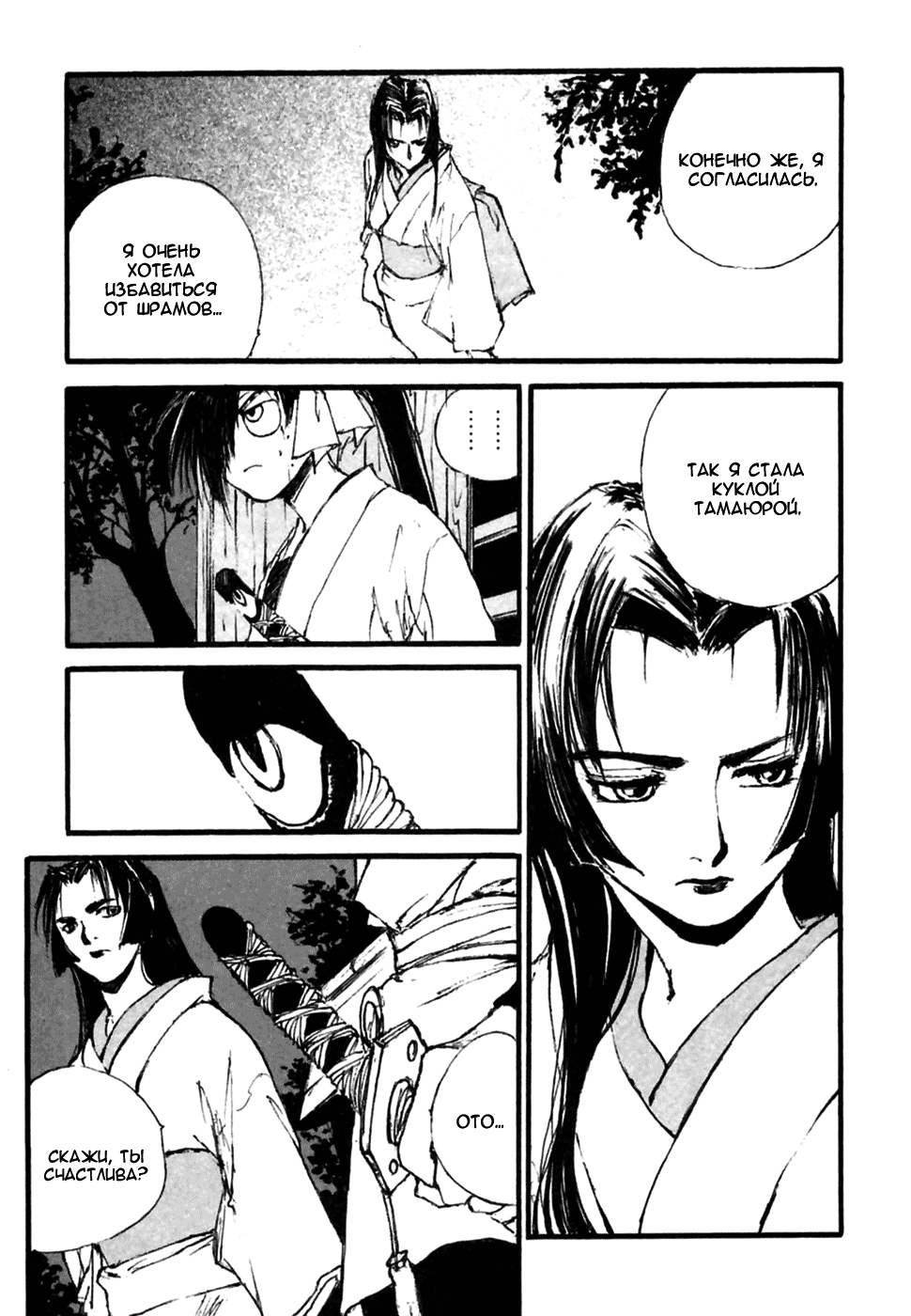 Read Kurogane Manga Online