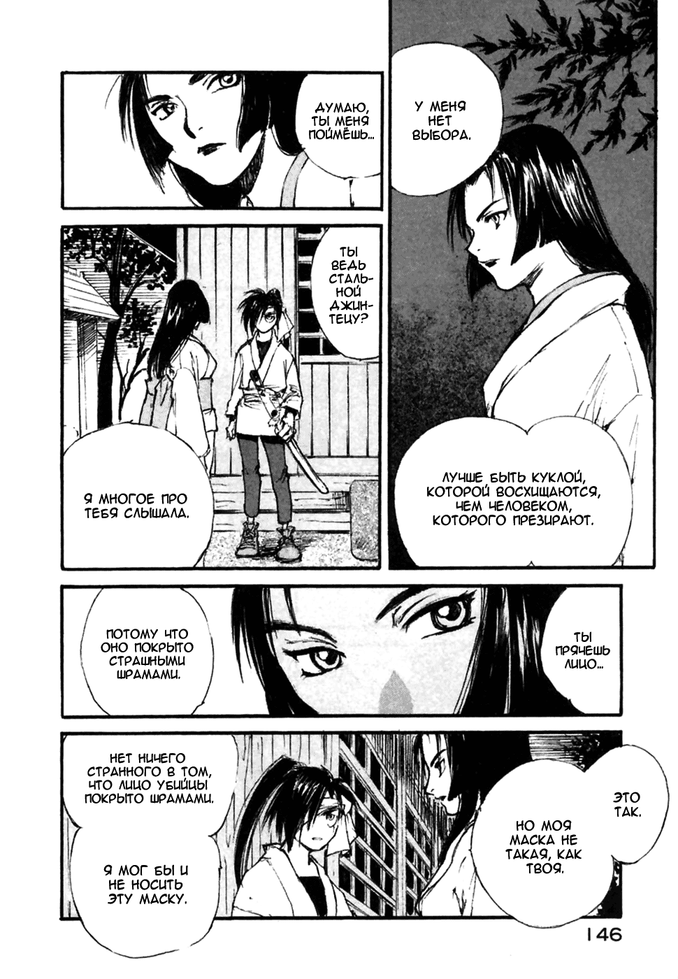 Read Kurogane Manga Online