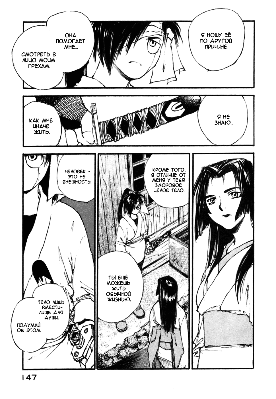 Read Kurogane Manga Online