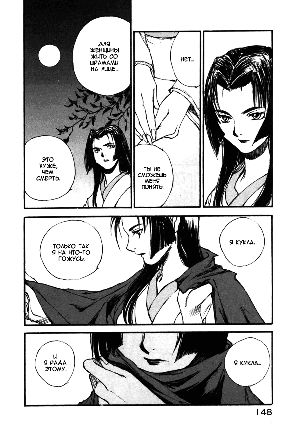 Read Kurogane Manga Online