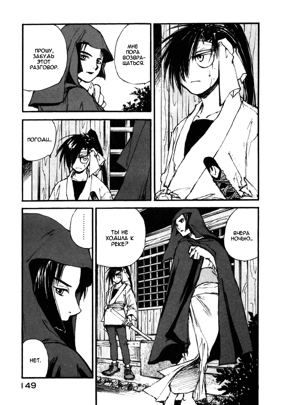 Read Kurogane Manga Online