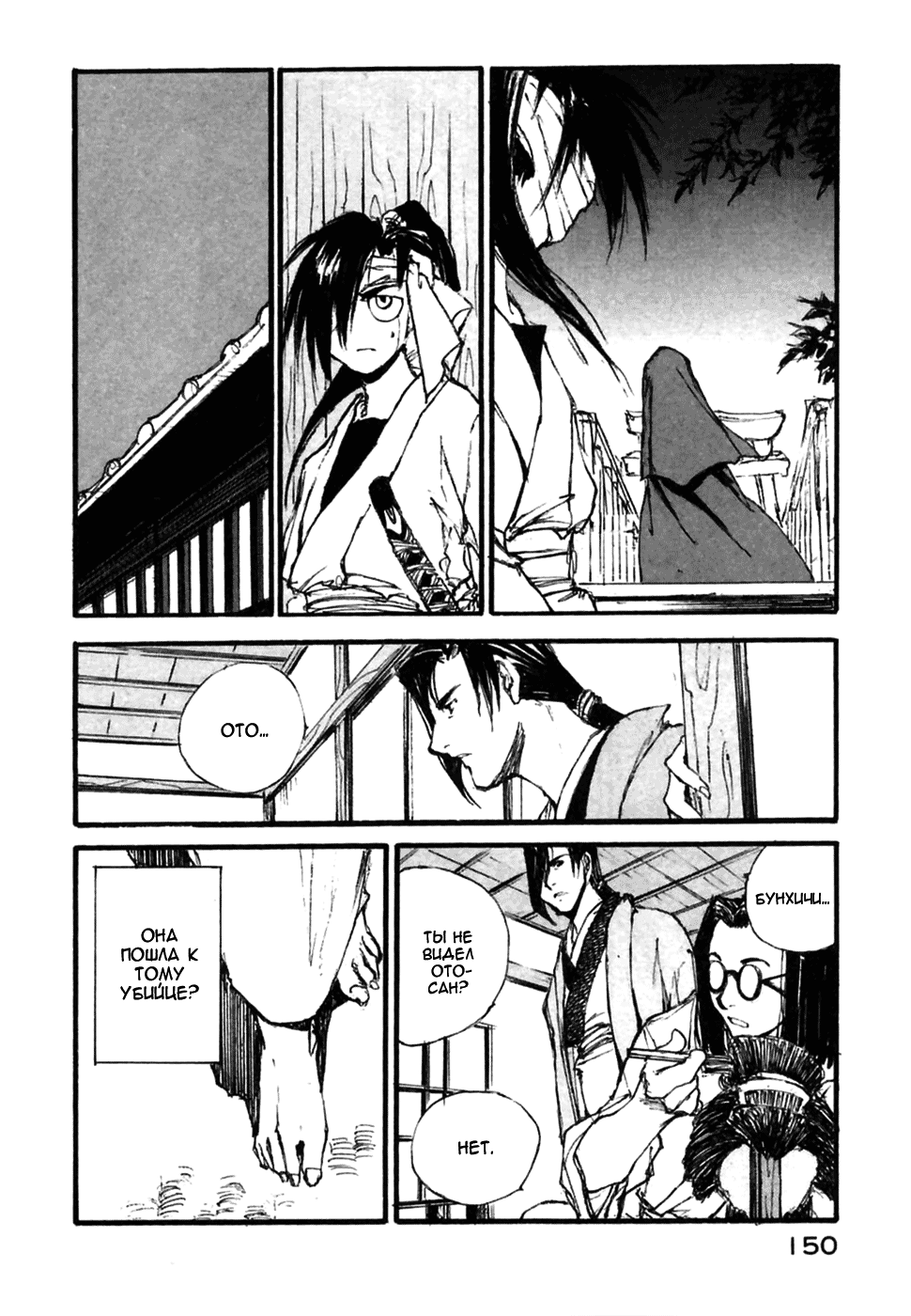 Read Kurogane Manga Online