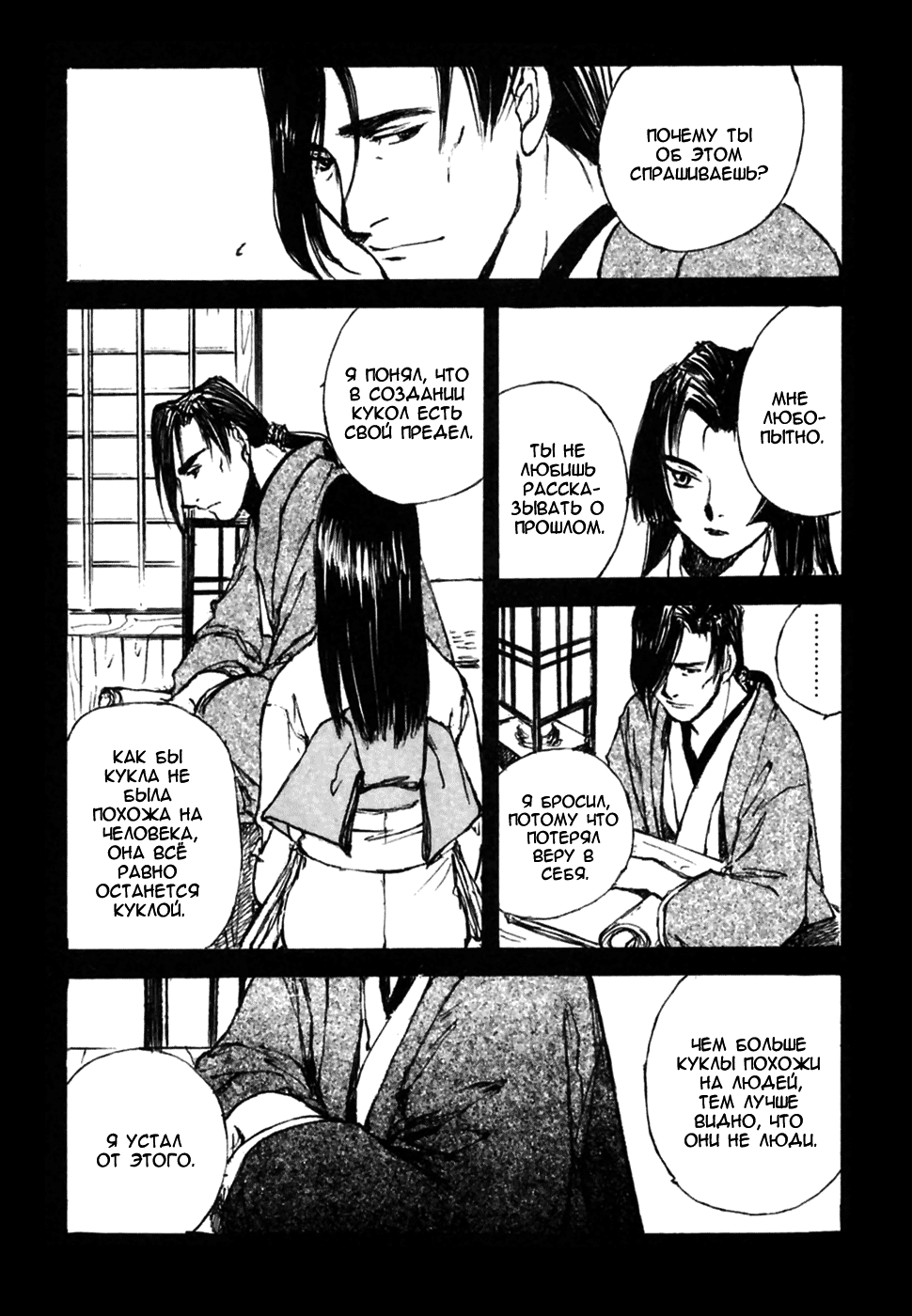 Read Kurogane Manga Online