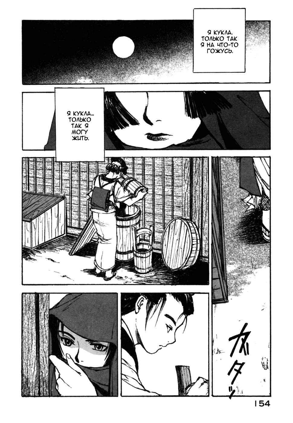Read Kurogane Manga Online