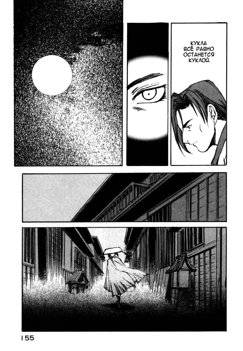 Read Kurogane Manga Online