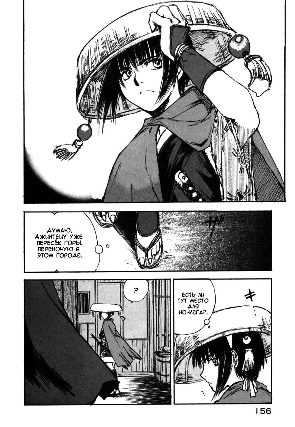 Read Kurogane Manga Online