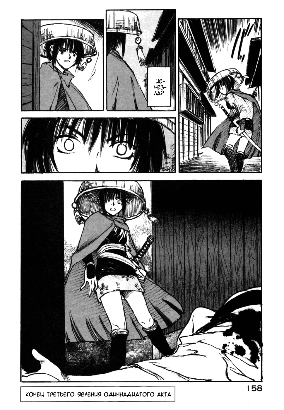 Read Kurogane Manga Online