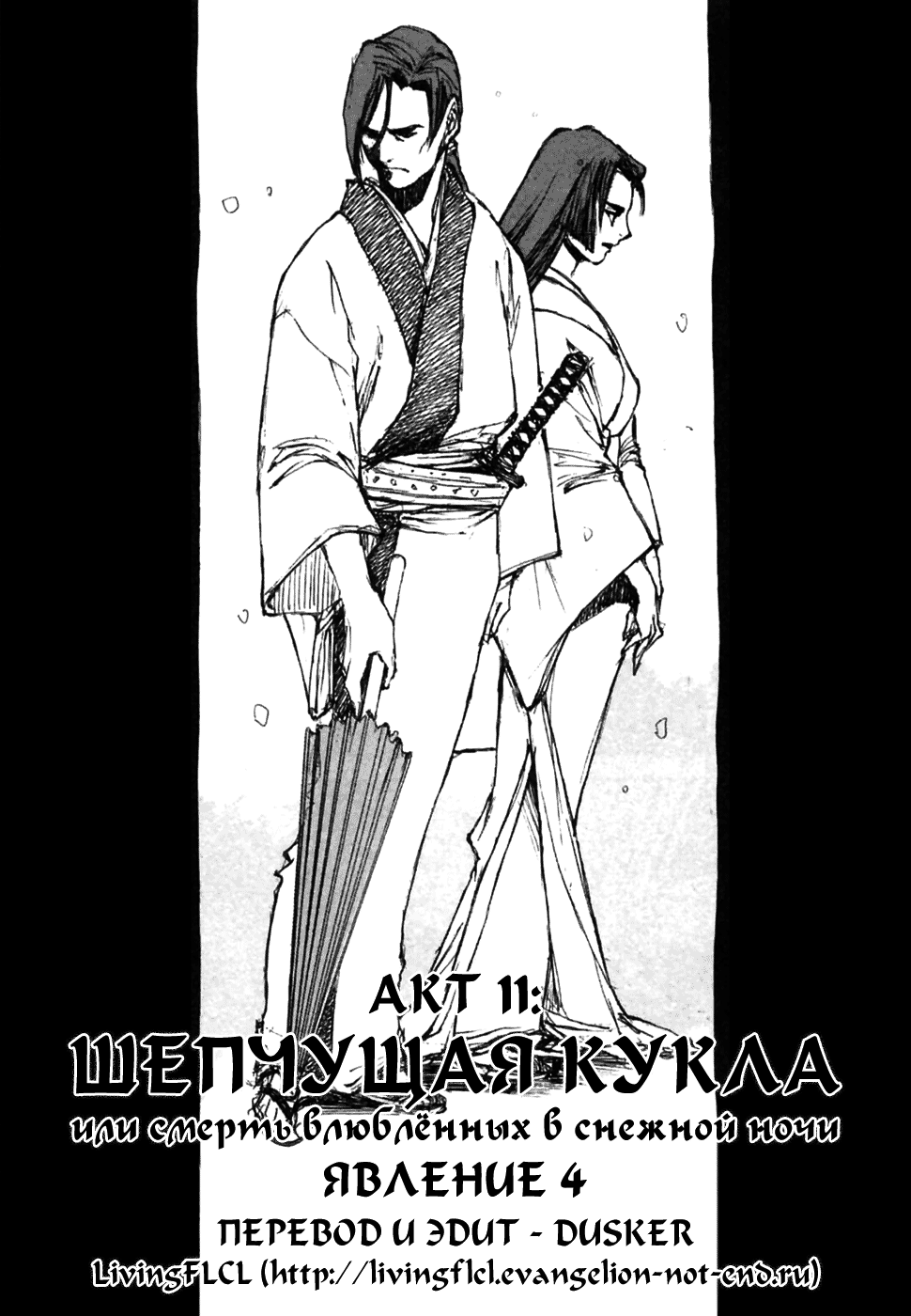 Read Kurogane Manga Online