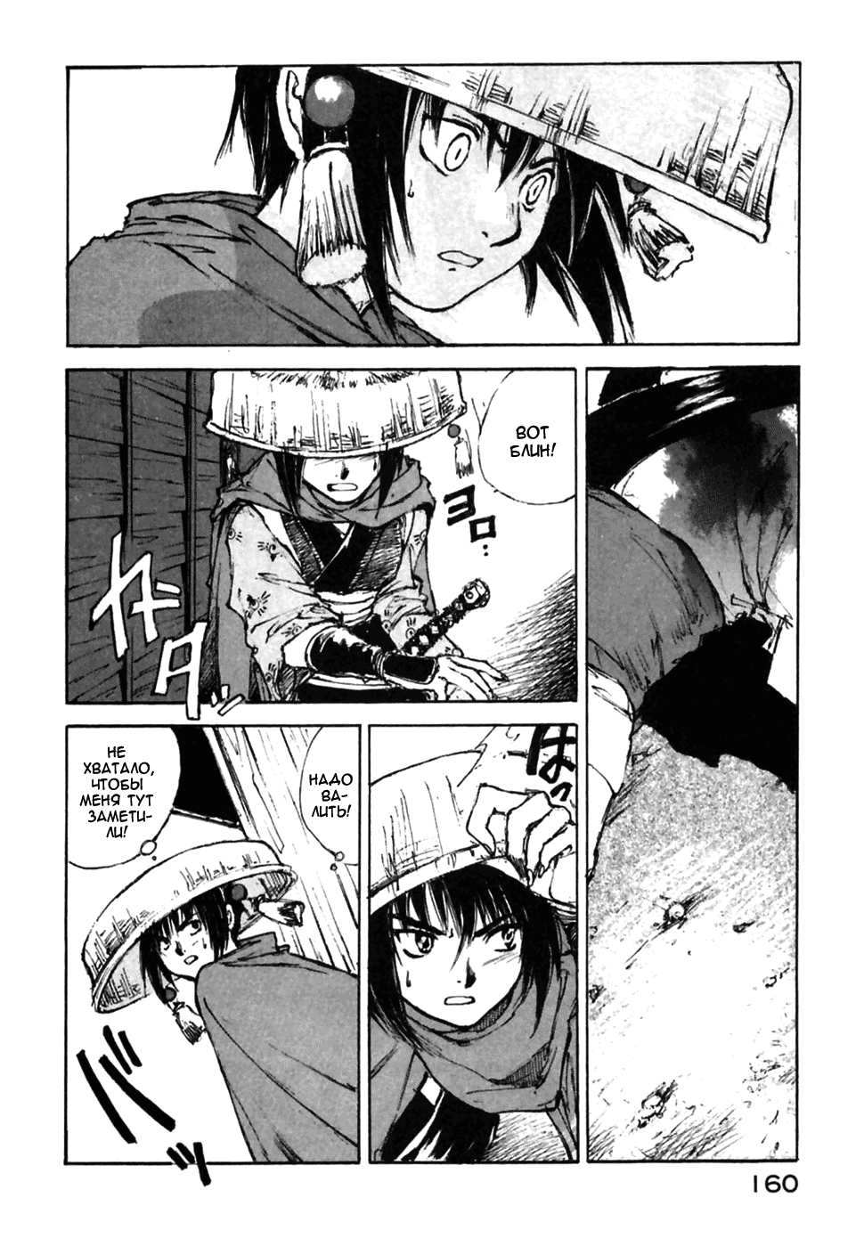 Read Kurogane Manga Online