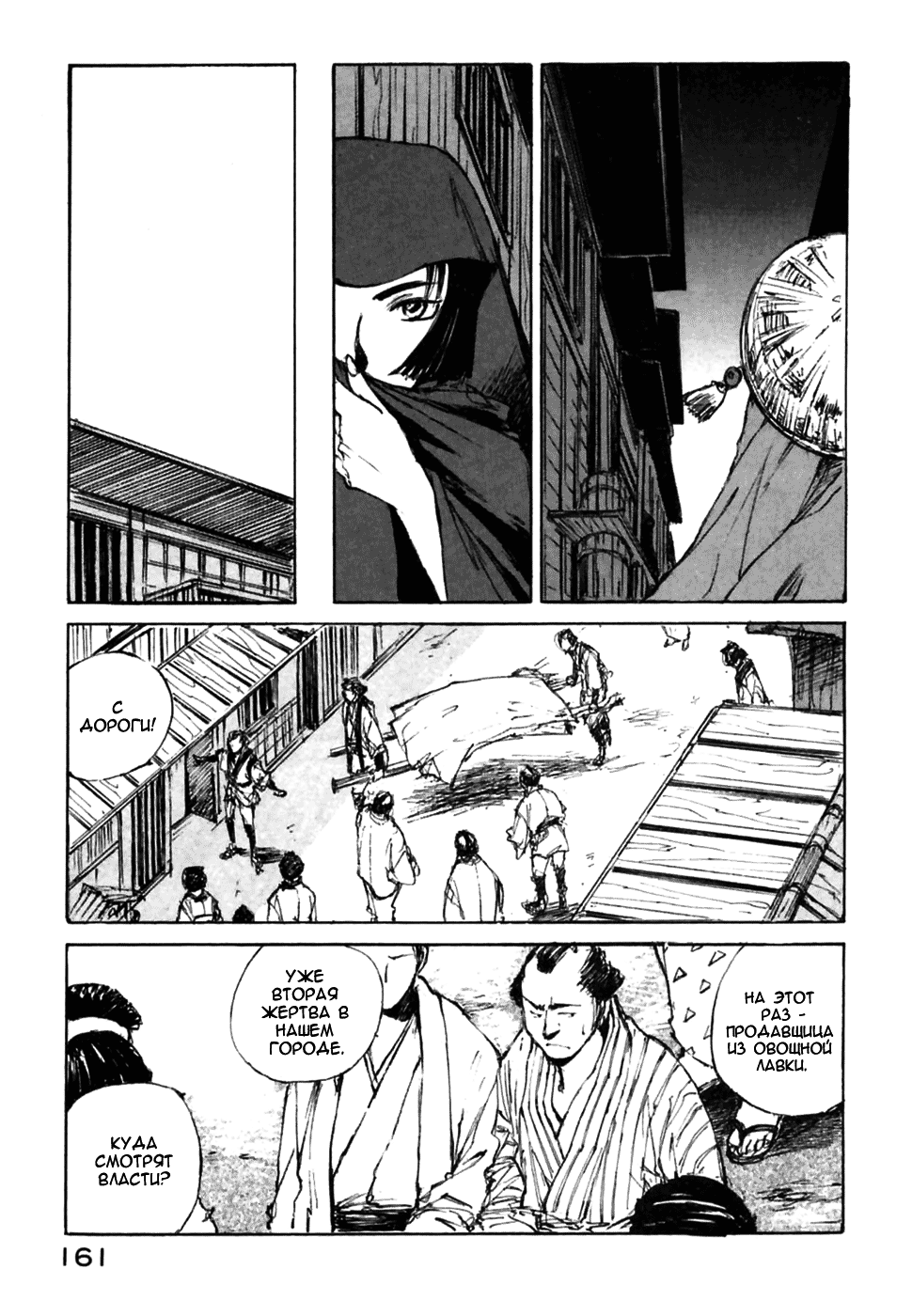 Read Kurogane Manga Online