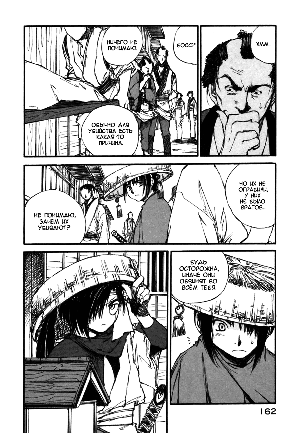 Read Kurogane Manga Online