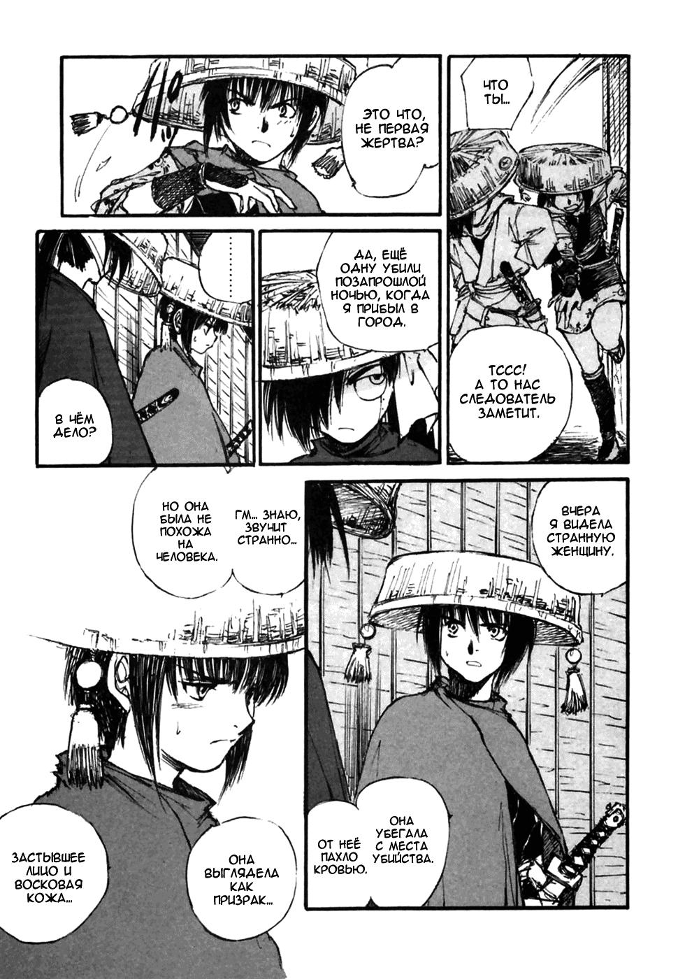 Read Kurogane Manga Online