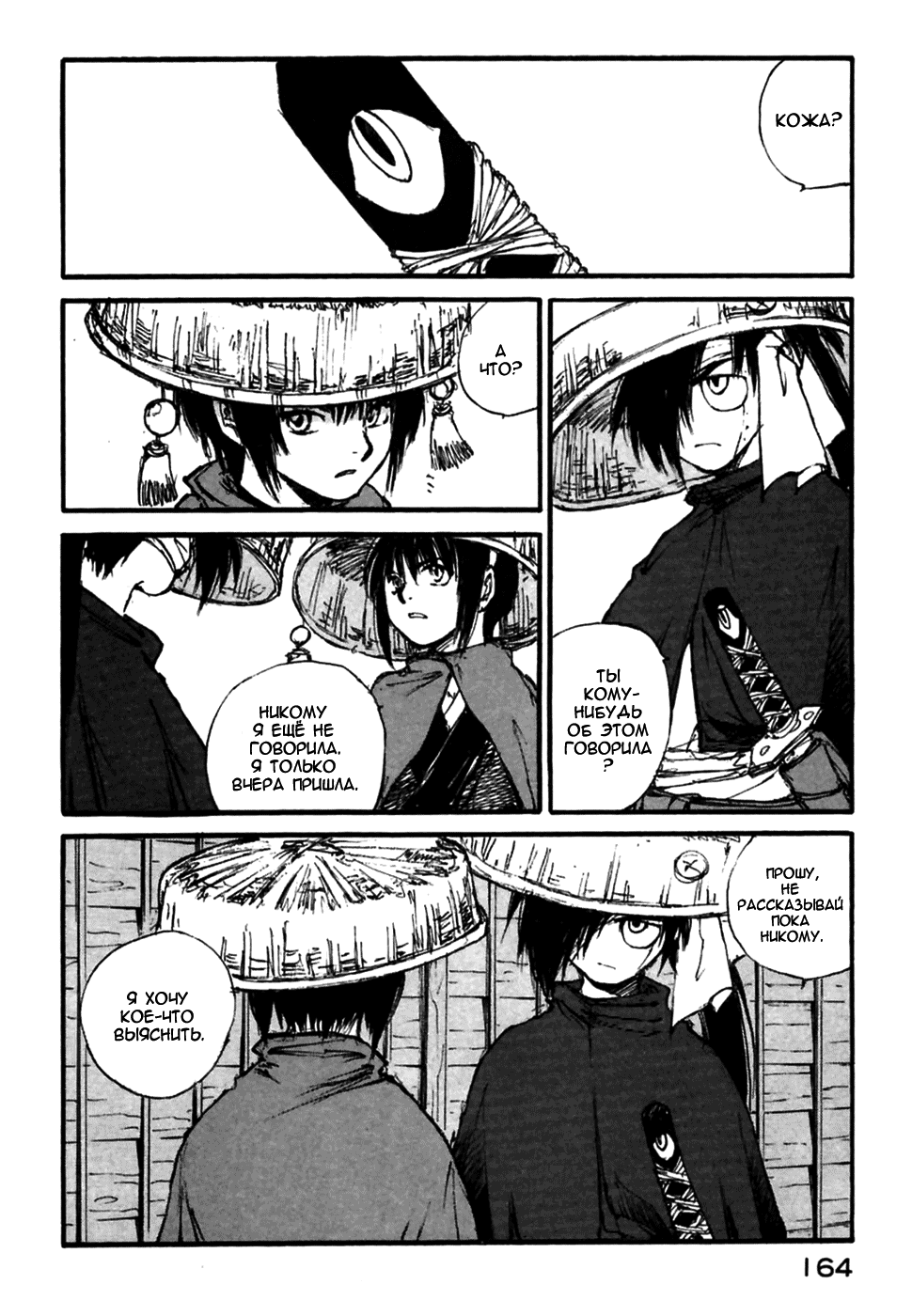 Read Kurogane Manga Online
