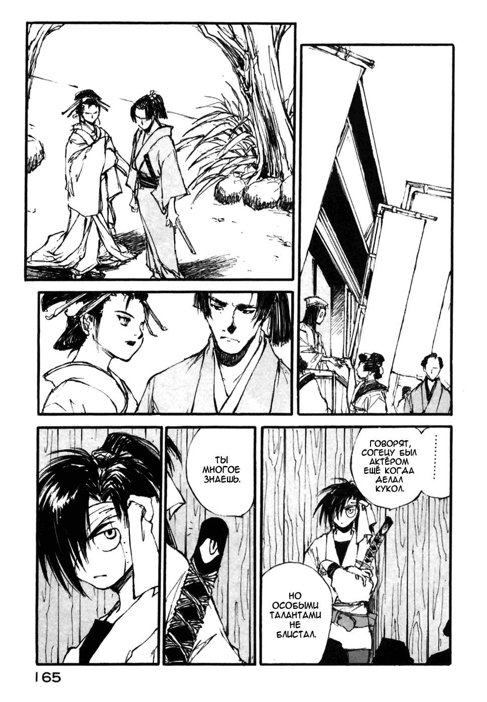 Read Kurogane Manga Online