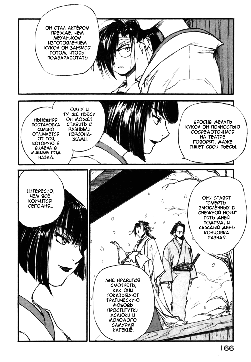 Read Kurogane Manga Online
