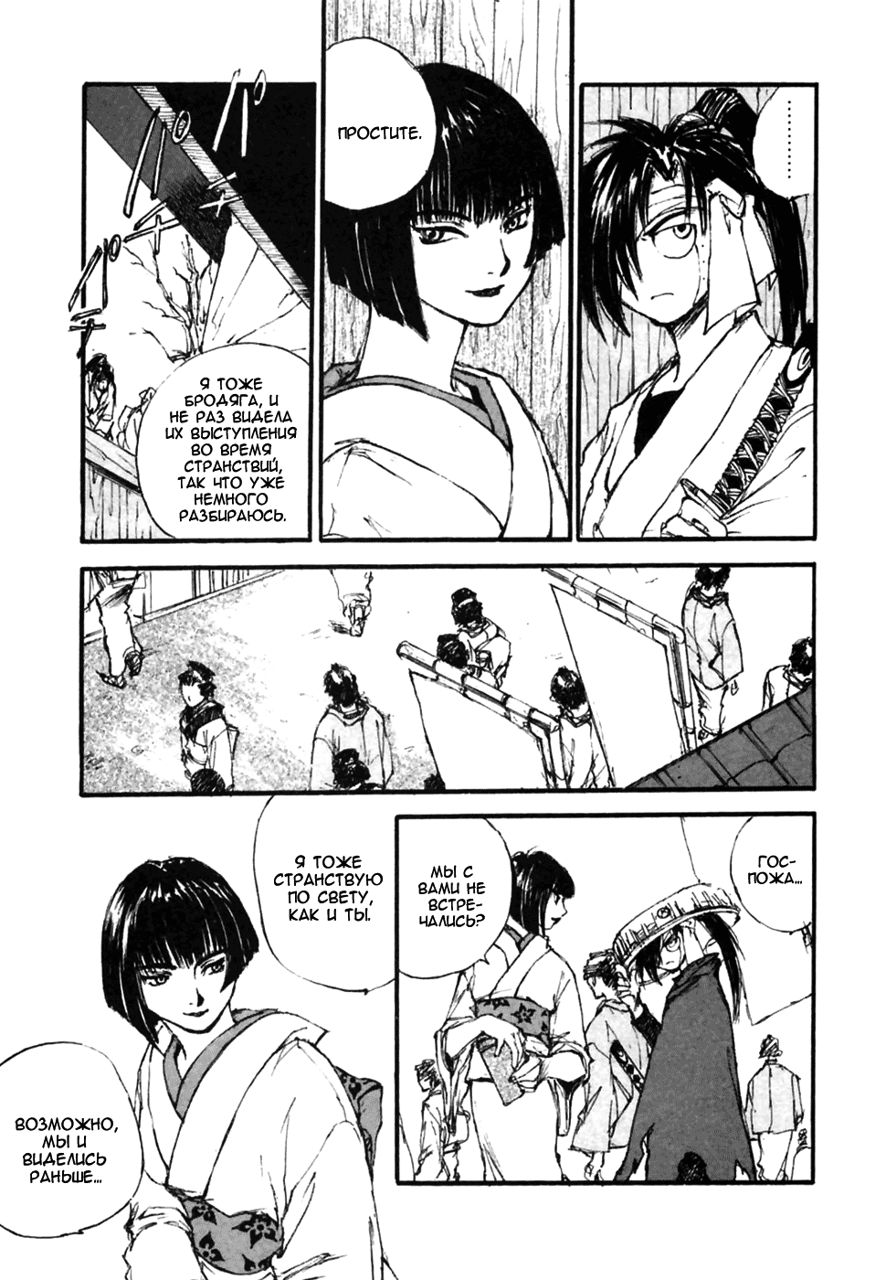 Read Kurogane Manga Online