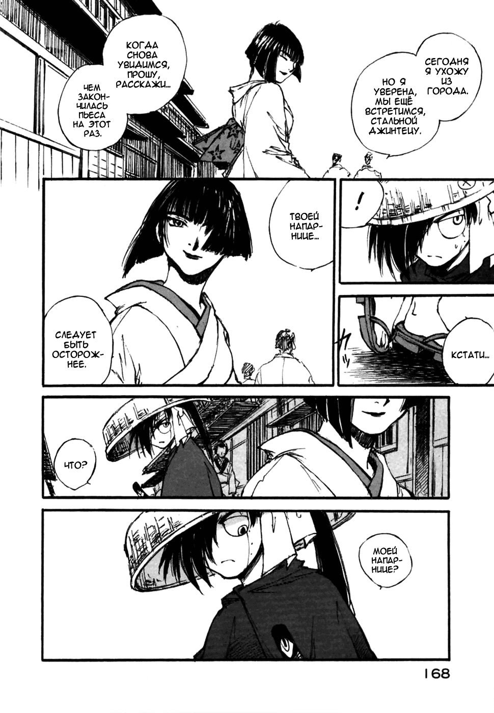 Read Kurogane Manga Online