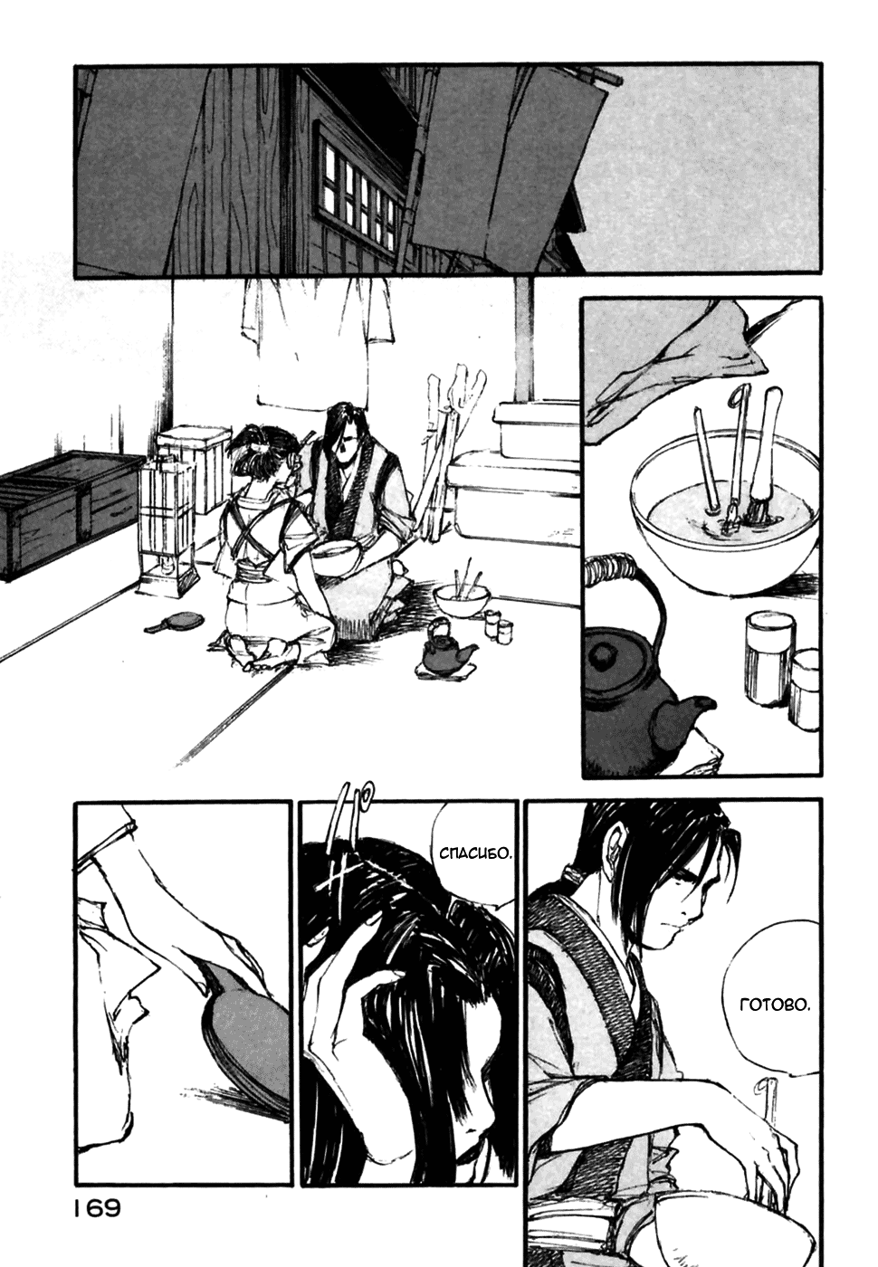 Read Kurogane Manga Online