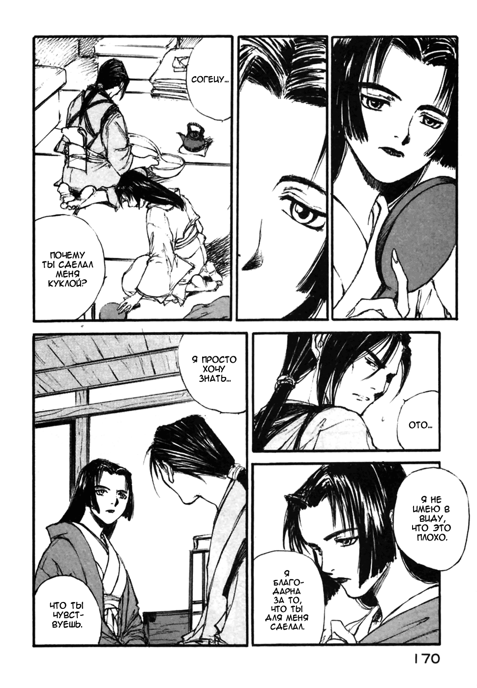 Read Kurogane Manga Online