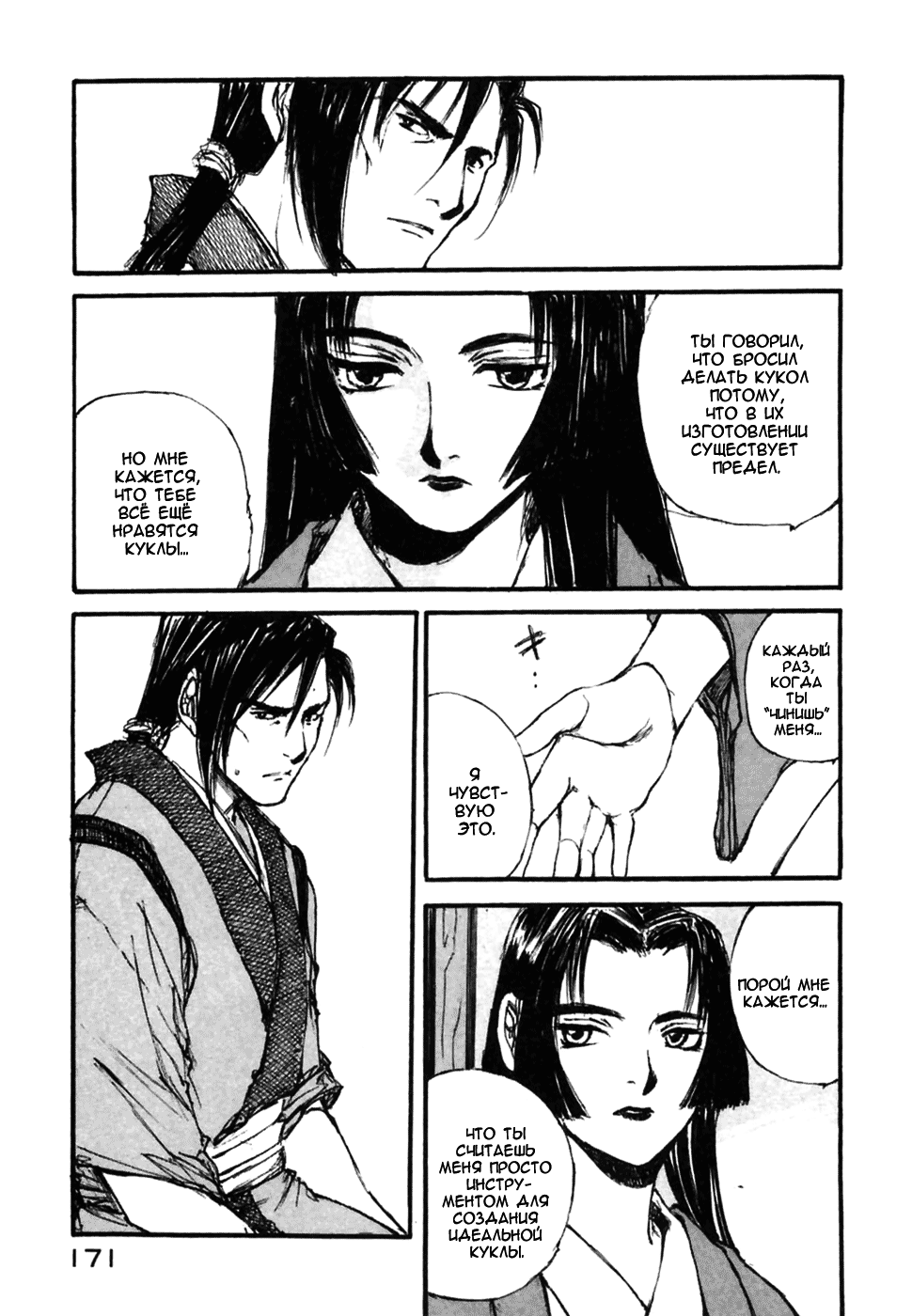 Read Kurogane Manga Online