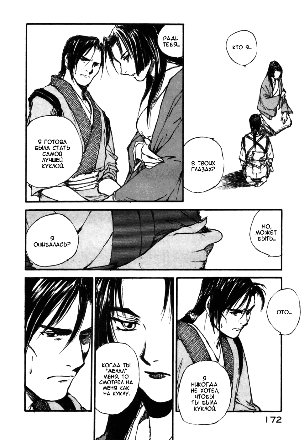 Read Kurogane Manga Online