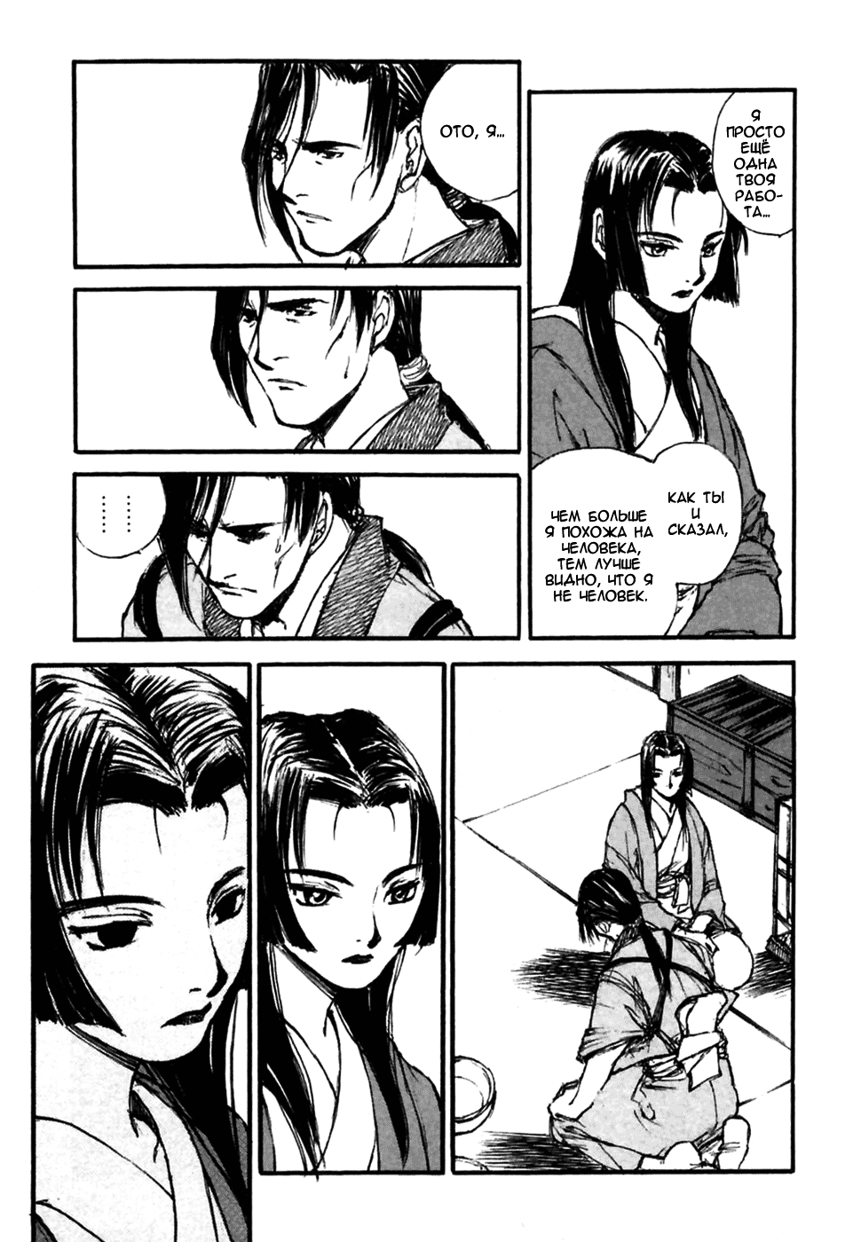 Read Kurogane Manga Online