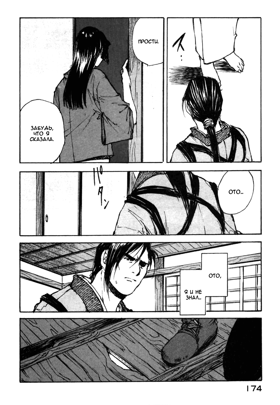 Read Kurogane Manga Online