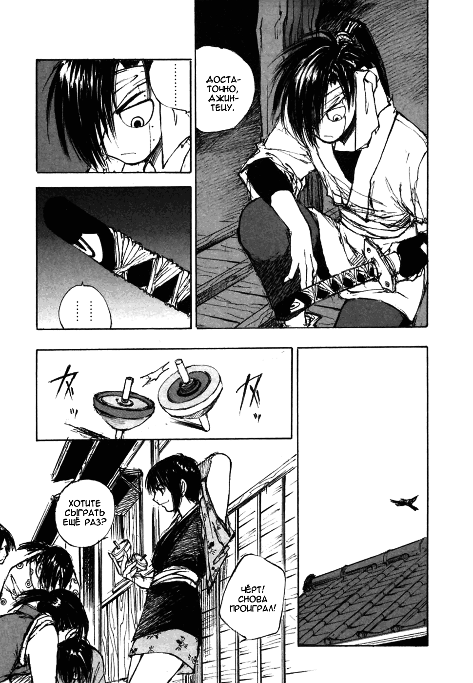 Read Kurogane Manga Online