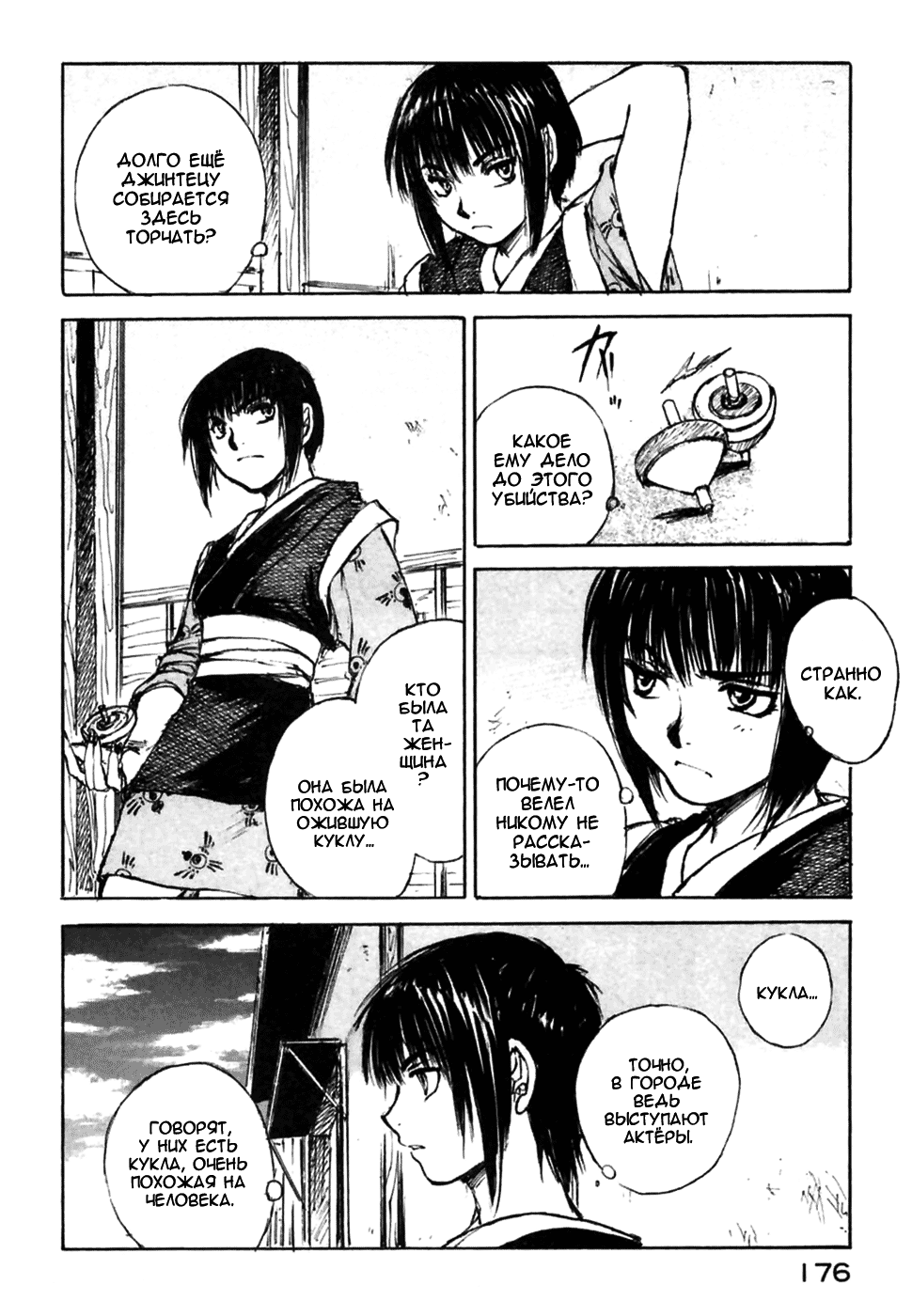 Read Kurogane Manga Online