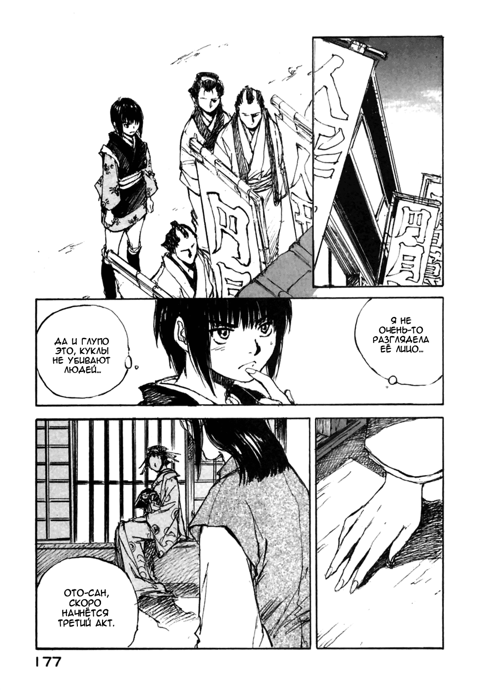 Read Kurogane Manga Online