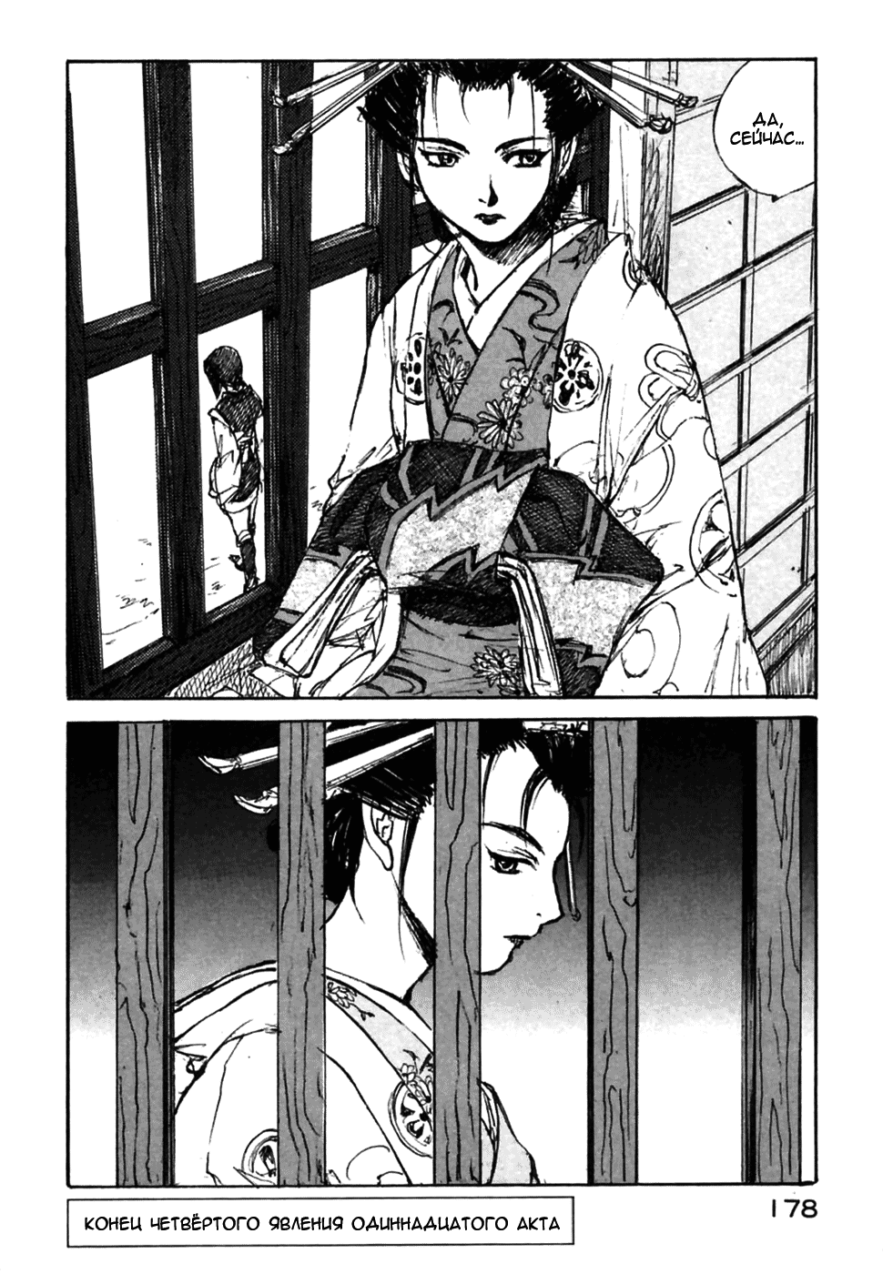 Read Kurogane Manga Online