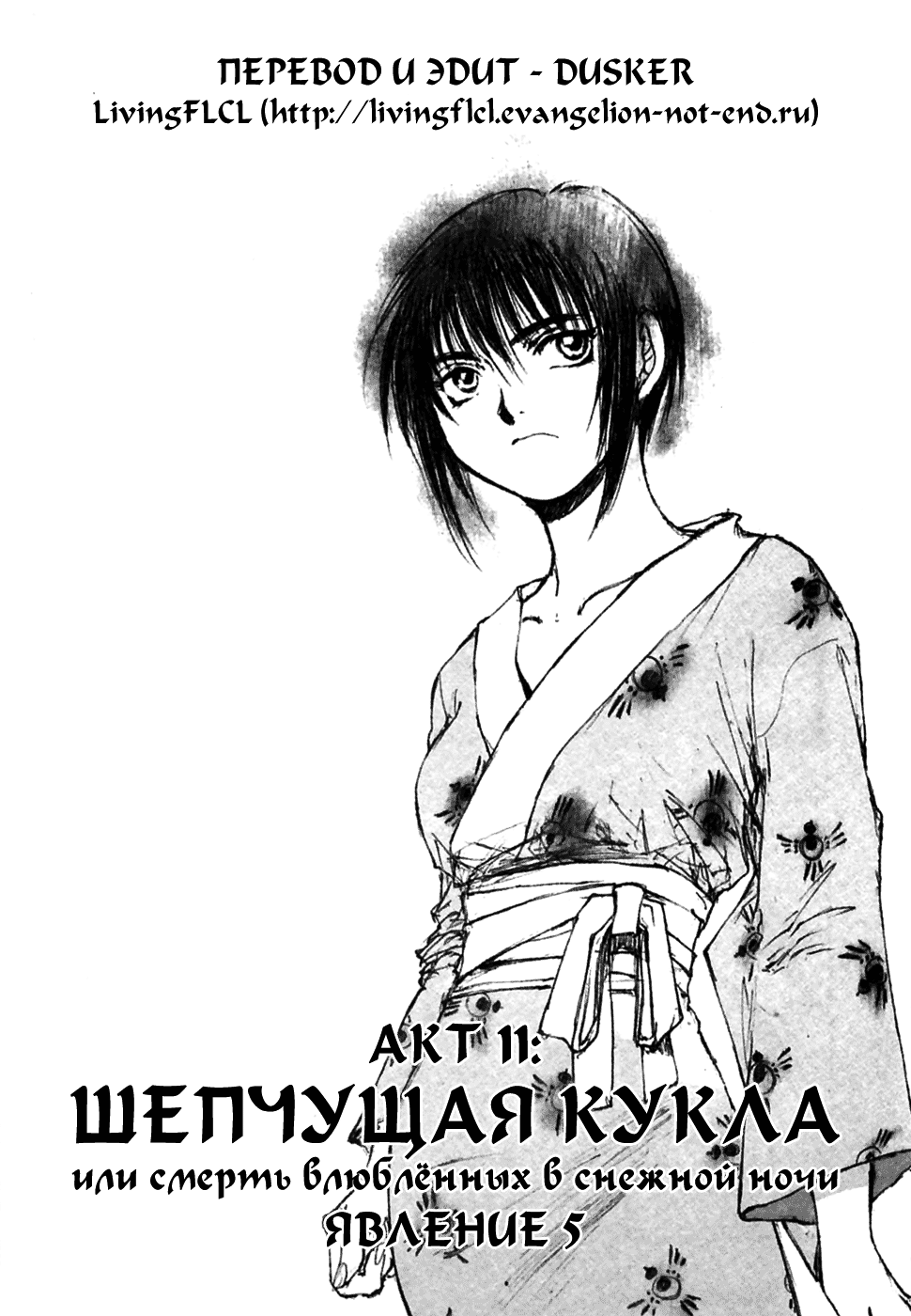Read Kurogane Manga Online