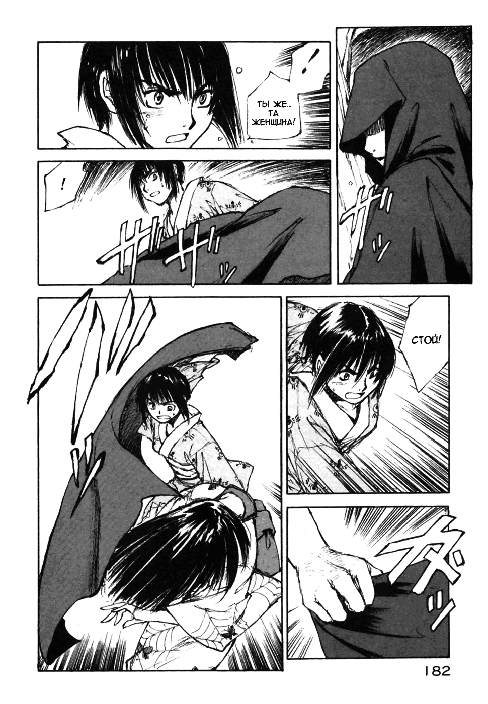 Read Kurogane Manga Online