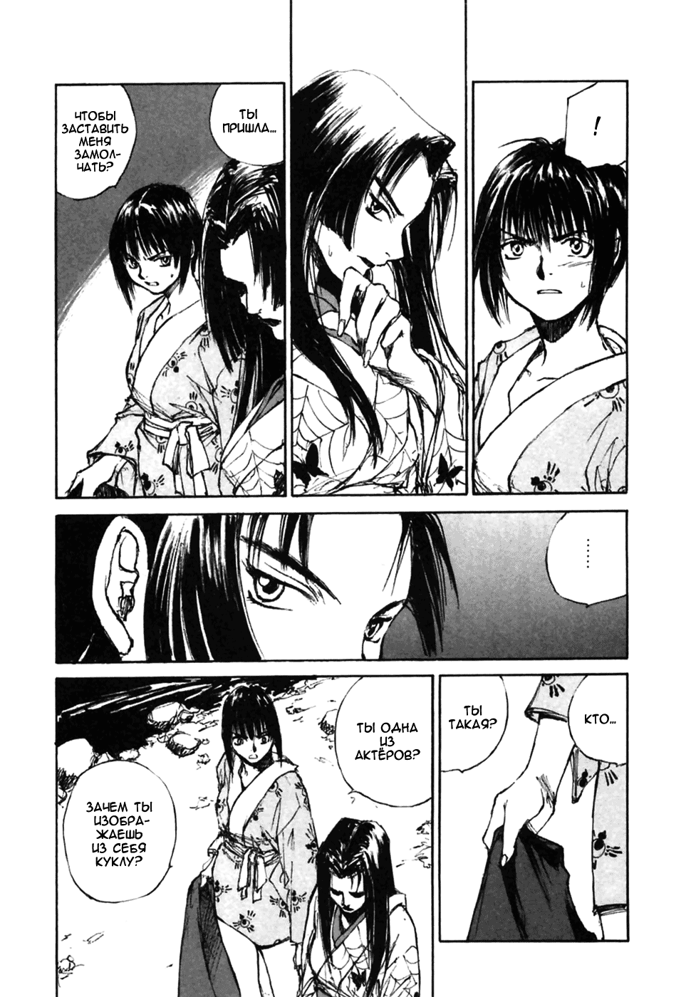 Read Kurogane Manga Online