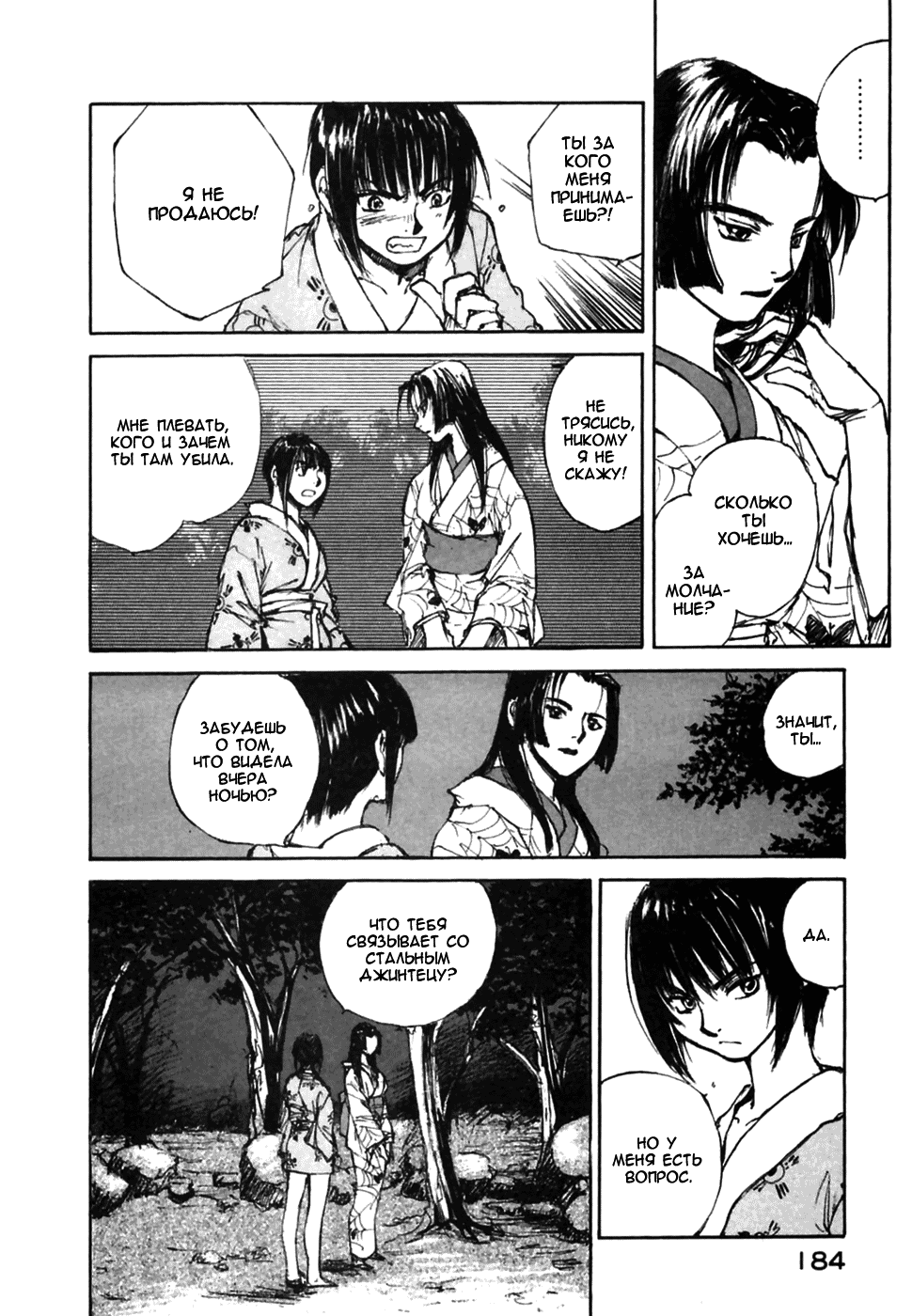 Read Kurogane Manga Online