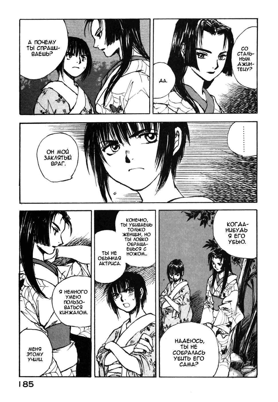 Read Kurogane Manga Online