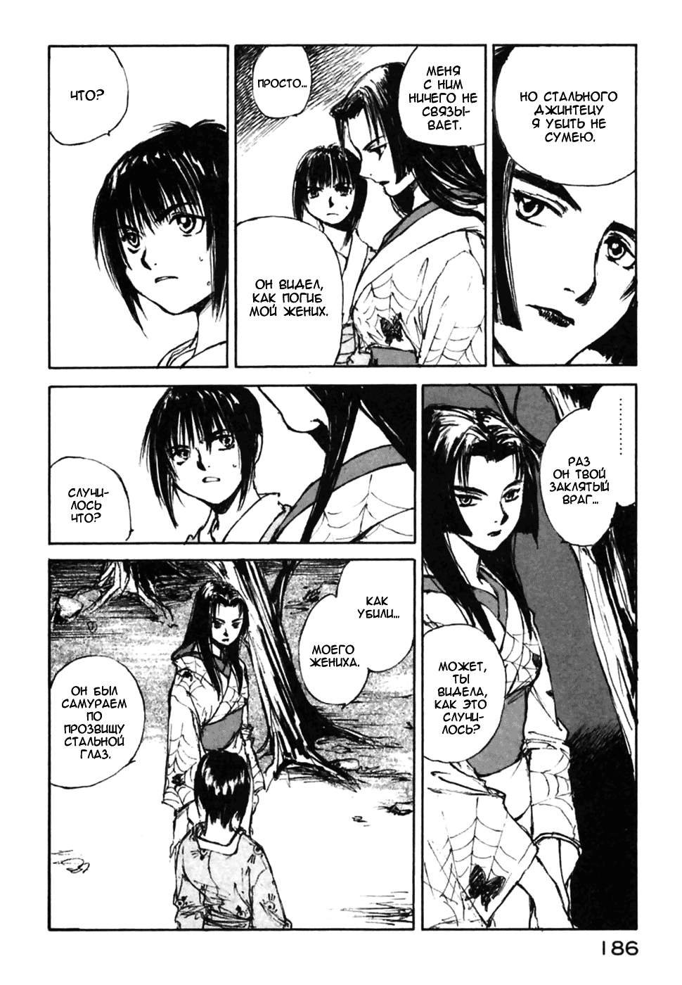 Read Kurogane Manga Online
