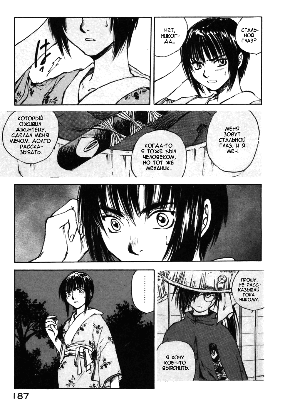 Read Kurogane Manga Online