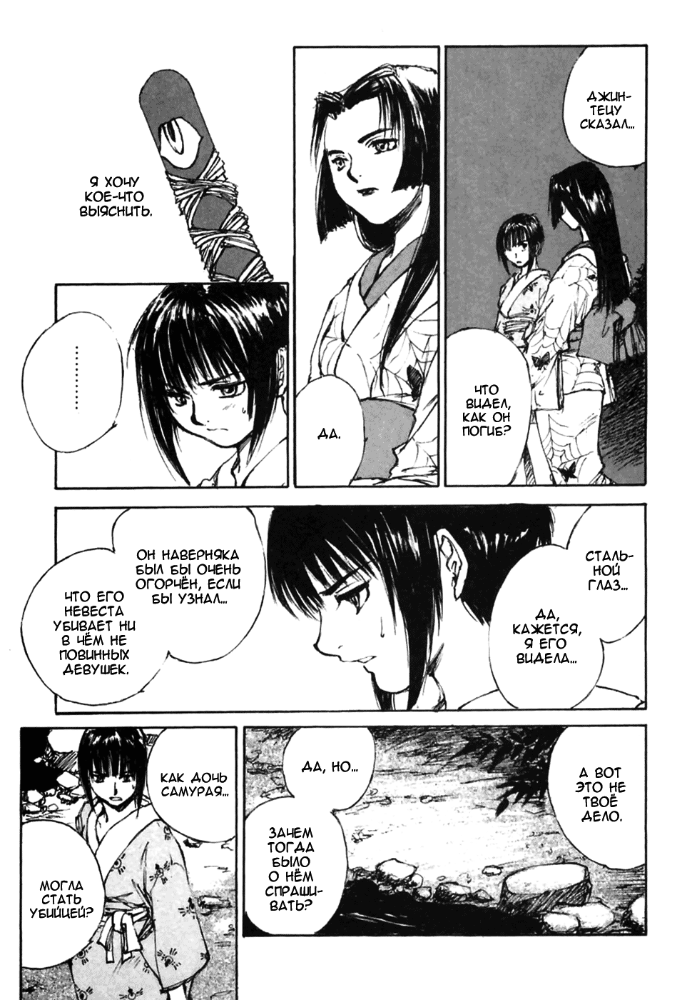 Read Kurogane Manga Online