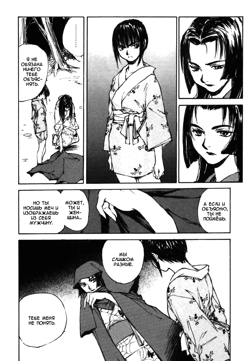 Read Kurogane Manga Online