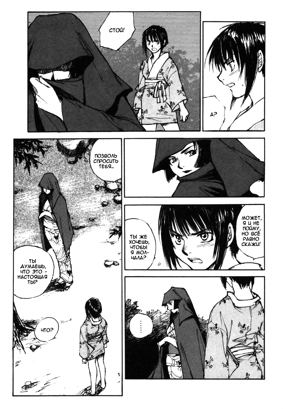 Read Kurogane Manga Online