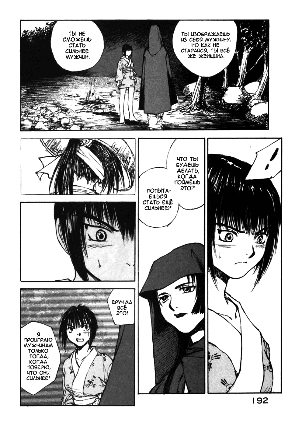 Read Kurogane Manga Online