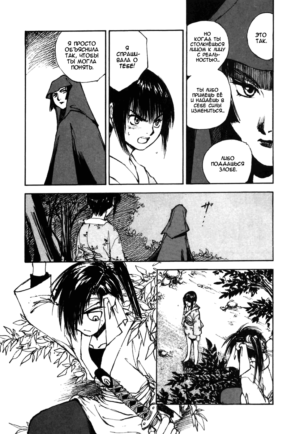 Read Kurogane Manga Online