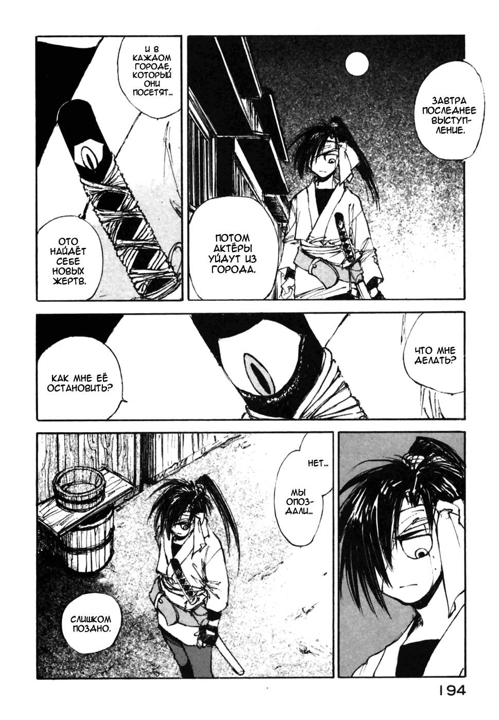 Read Kurogane Manga Online