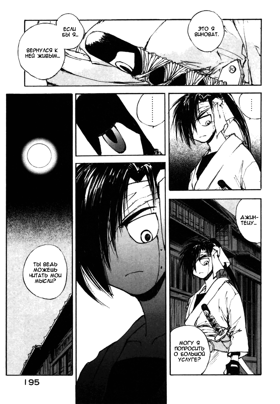 Read Kurogane Manga Online