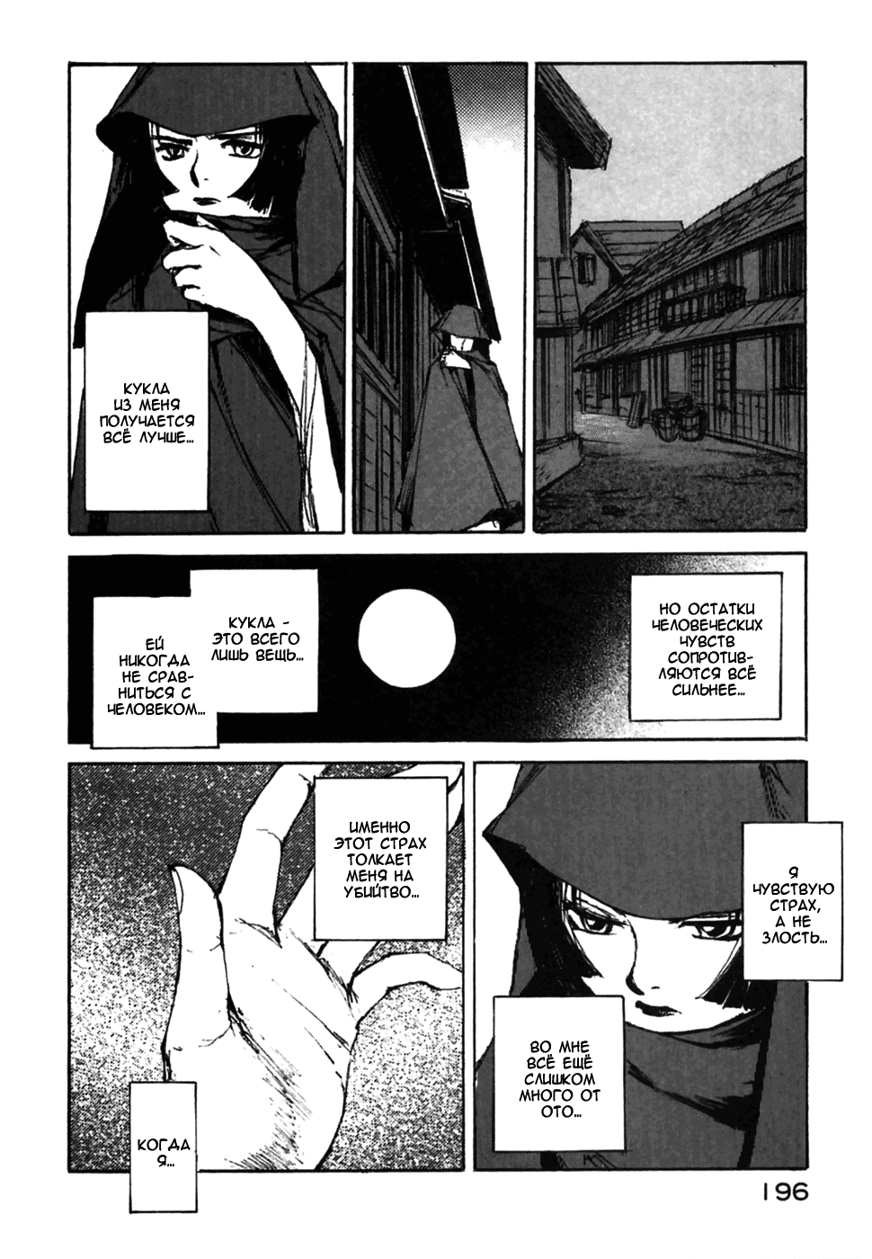 Read Kurogane Manga Online