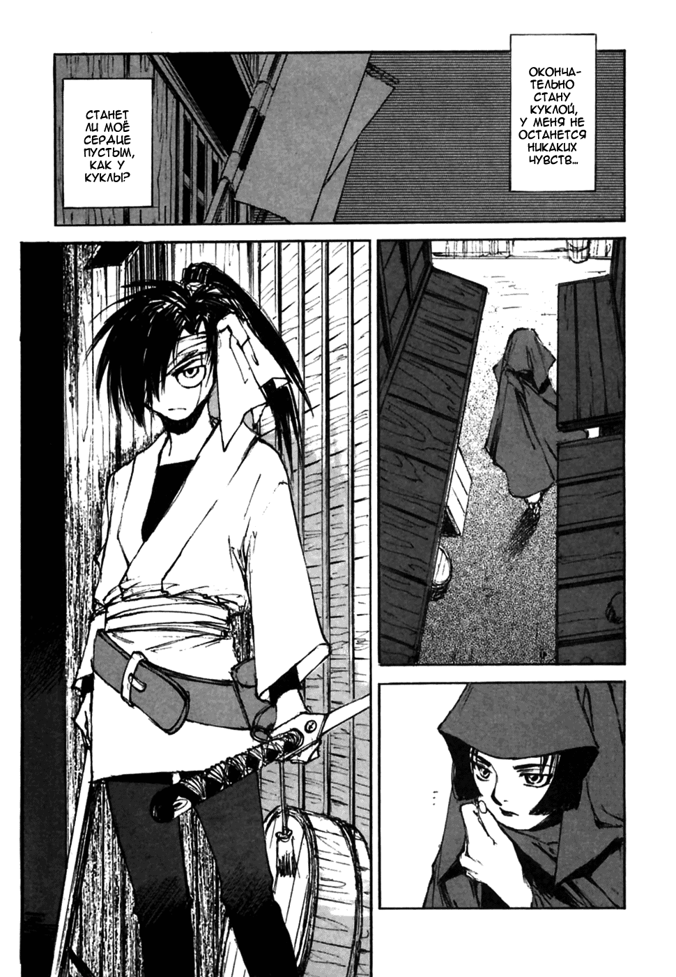 Read Kurogane Manga Online