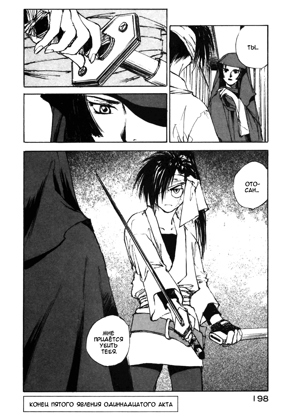 Read Kurogane Manga Online